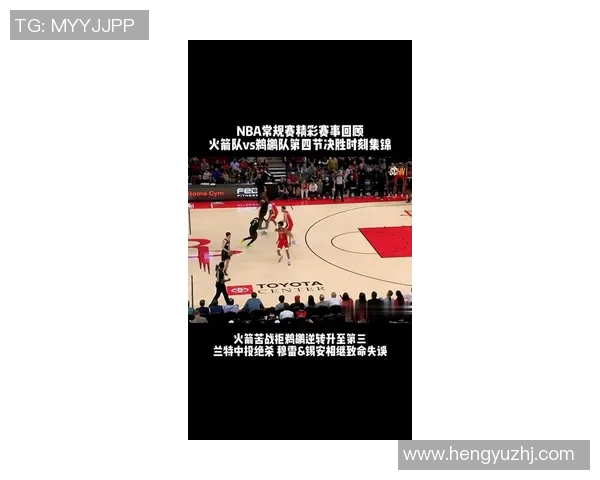 火箭队与鹈鹕队在北京展开激烈对决精彩瞬间回顾与赛后分析 火箭队与鹈鹕队在北京展开激烈对决精彩瞬间回顾与赛后分析