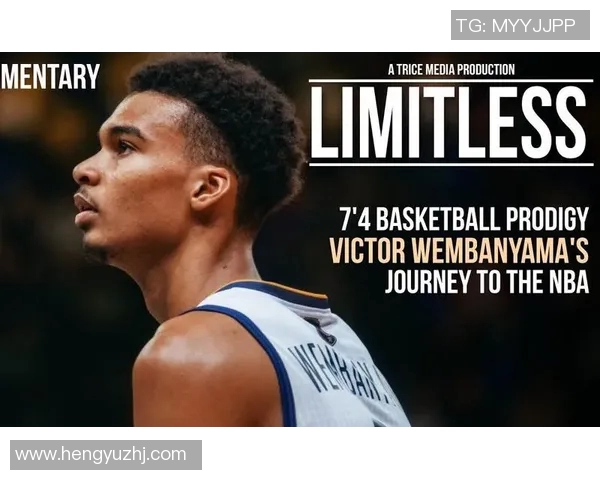 维克托文班亚马的崛起与未来NBA球场上的新星传奇之路