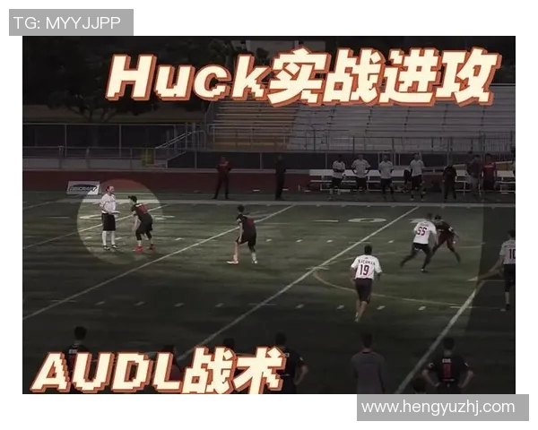 重庆飞盘队战术解析与对手战术的深度对比与启示